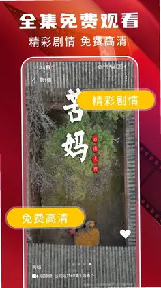 西光免费短剧预览图