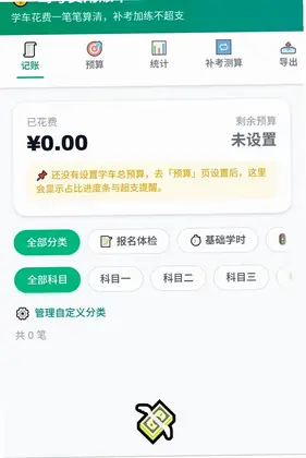驾行通联预览图