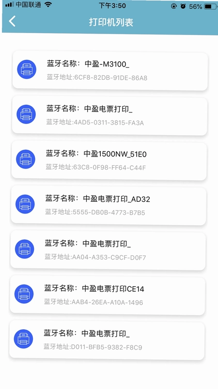 中盈移动打印预览图