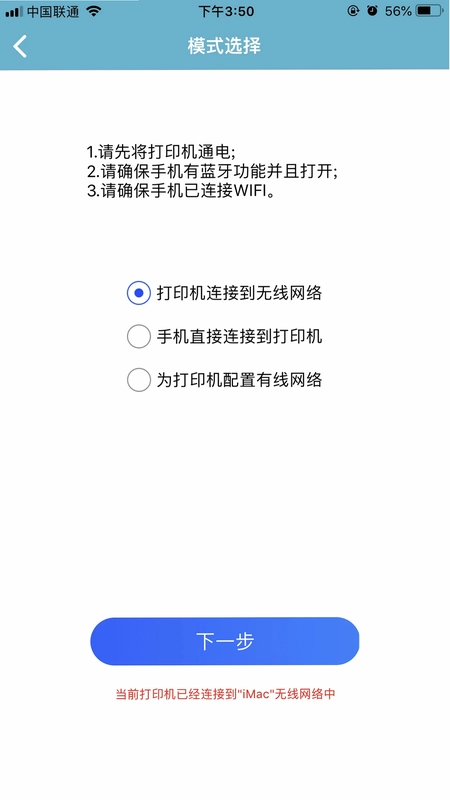 中盈移动打印预览图