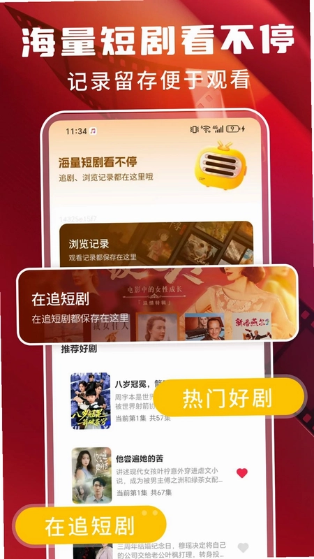西光免费短剧预览图