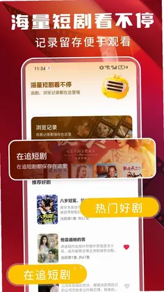 西光免费短剧预览图