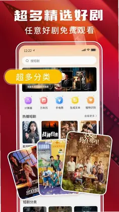 西光免费短剧预览图