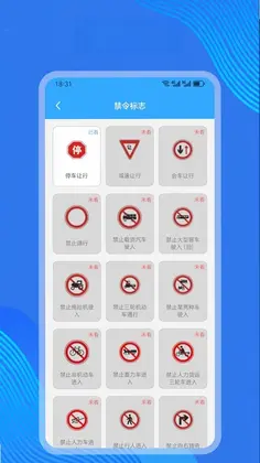 摩托车考试预览图