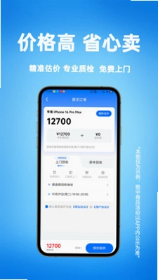 去卖回收预览图