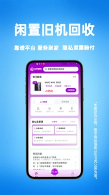 去卖回收预览图
