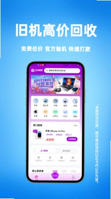 去卖回收预览图