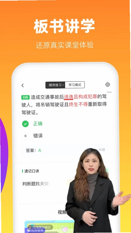 元贝驾考极速版预览图