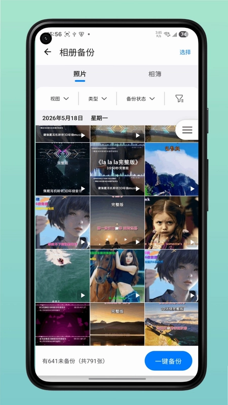 兰科芯智存预览图