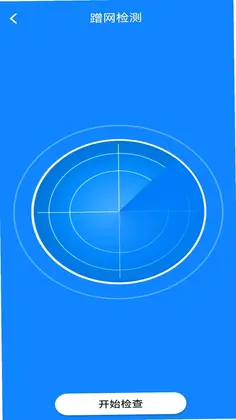 WiFi网络连接钥匙预览图