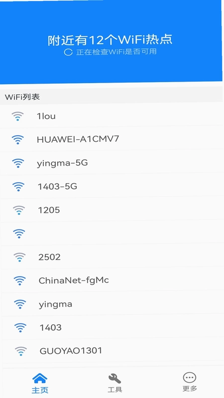 WiFi网络连接钥匙预览图