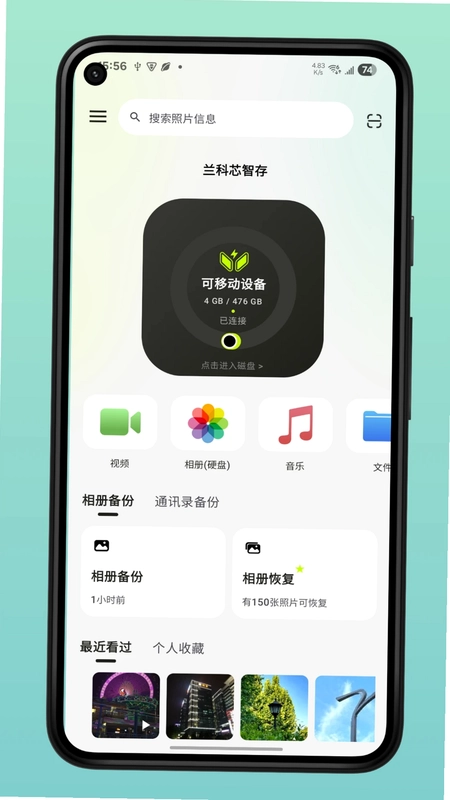 兰科芯智存预览图