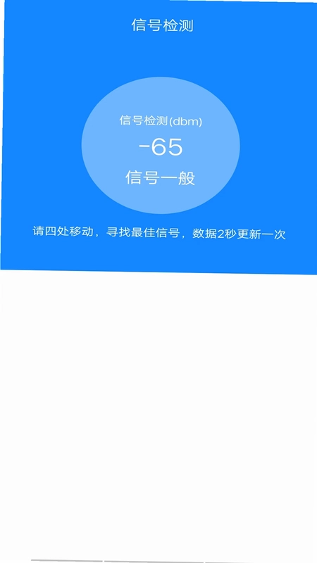 WiFi网络连接钥匙预览图