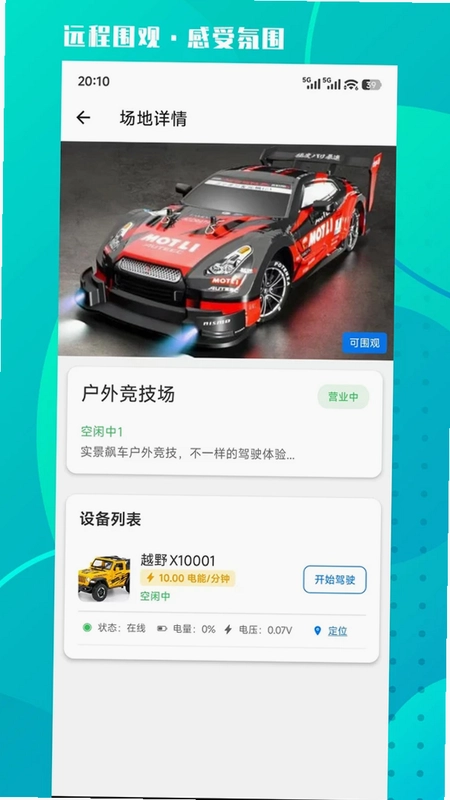 星爵严选预览图