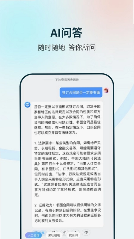 法管家预览图