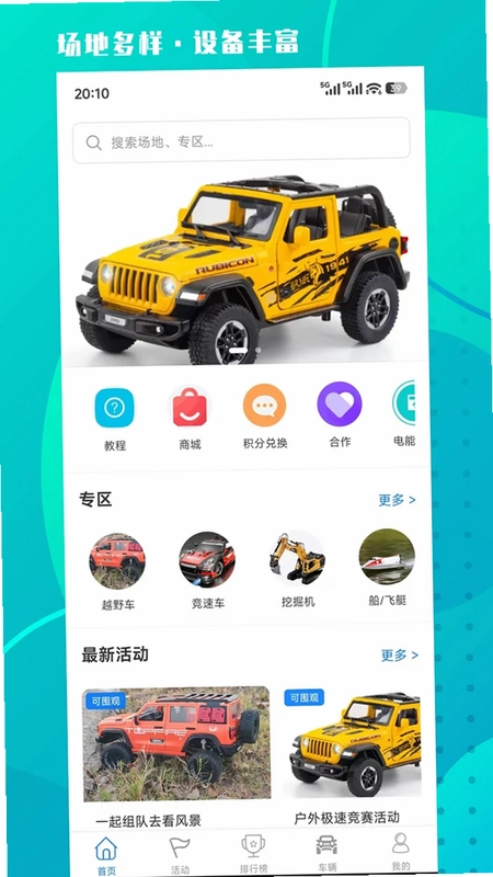 星爵严选预览图
