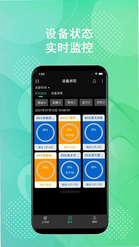 树字MES预览图
