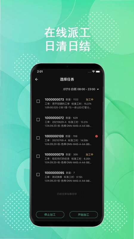 树字MES预览图