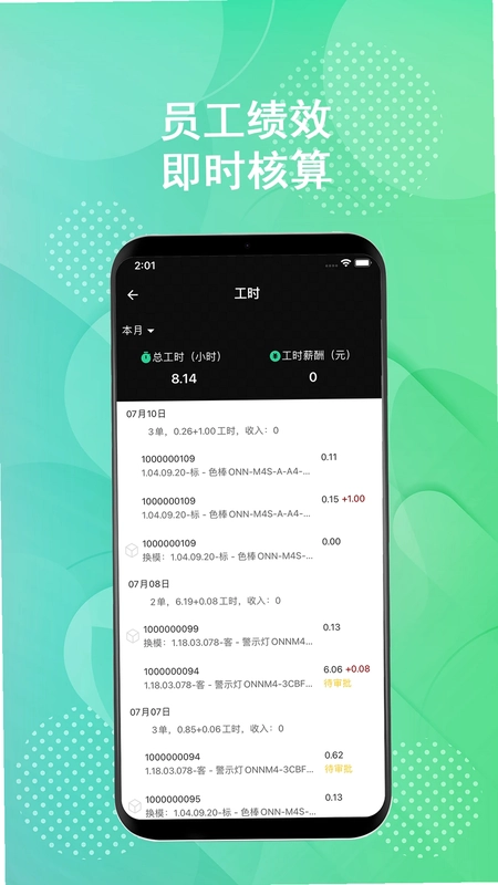 树字MES预览图