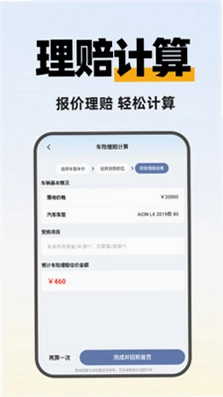 快拼顺风车主预览图