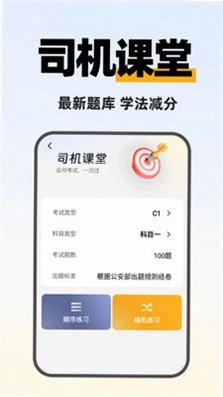 快拼顺风车主预览图