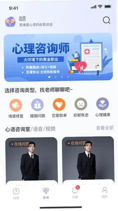 心语译馆预览图