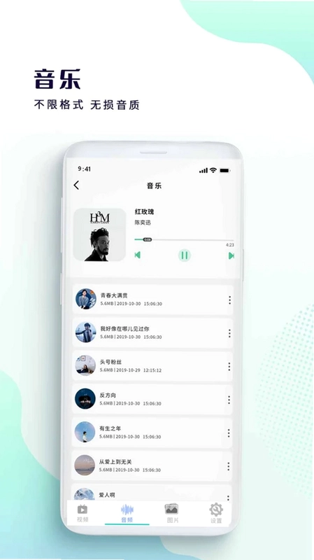 视频播放器大全预览图