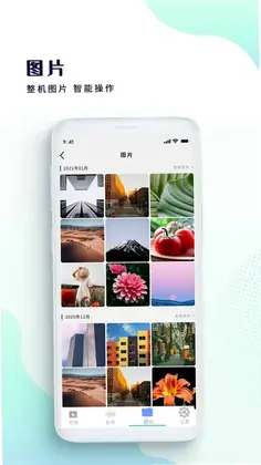 视频播放器大全预览图