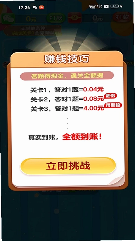 天才智多星预览图