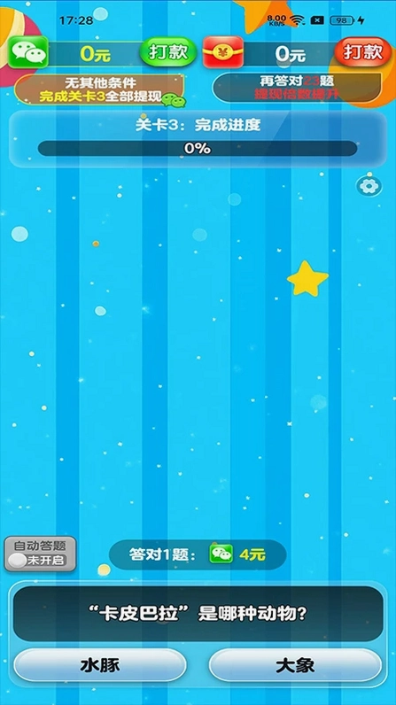 天才智多星预览图