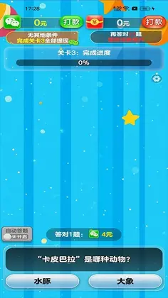 天才智多星预览图