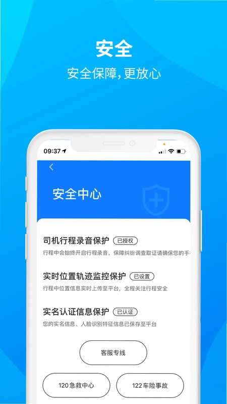 安心小牛司机预览图