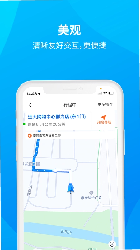安心小牛司机预览图