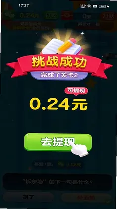 天才智多星预览图