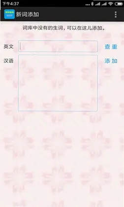 考研单词过过过预览图