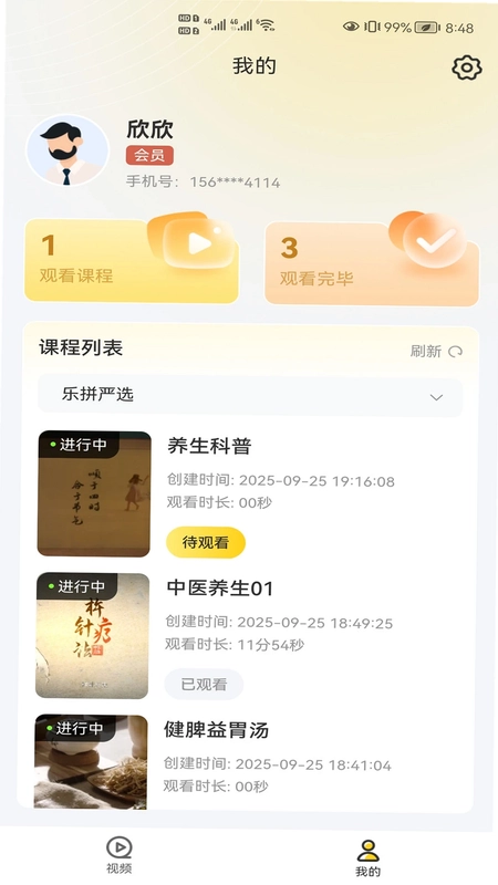 乐拼严选预览图
