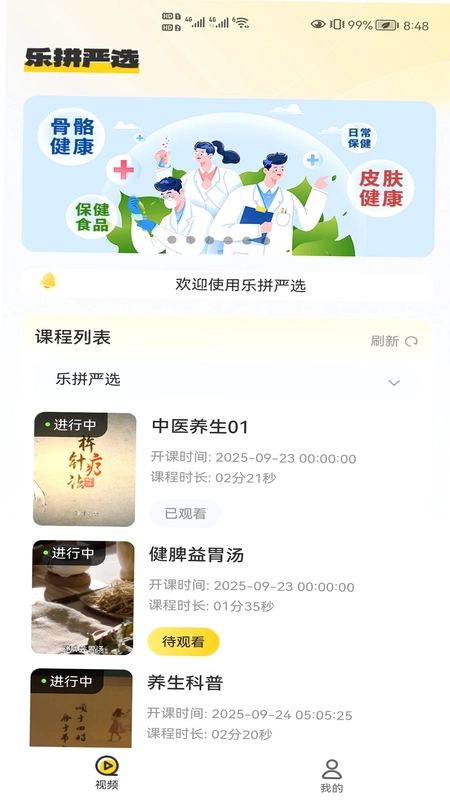 乐拼严选预览图