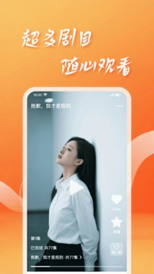 短剧合集免费看预览图
