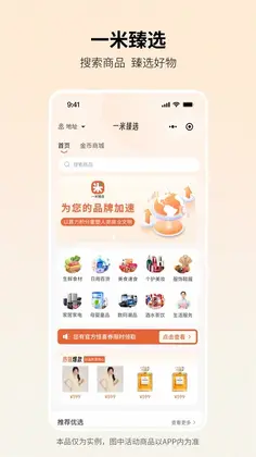 一米臻选预览图