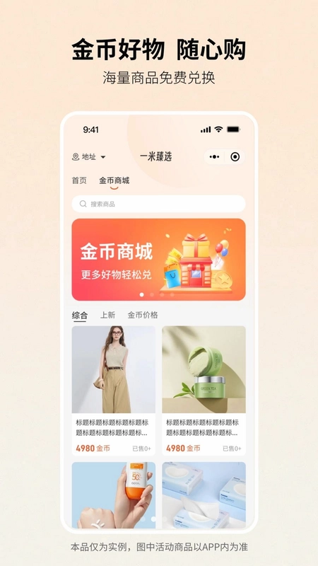 一米臻选预览图