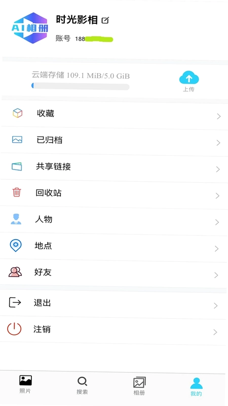 时光影相预览图