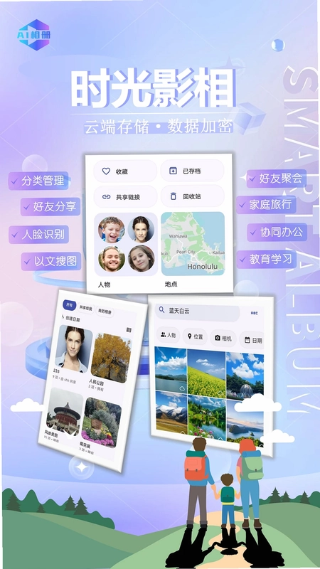 时光影相预览图