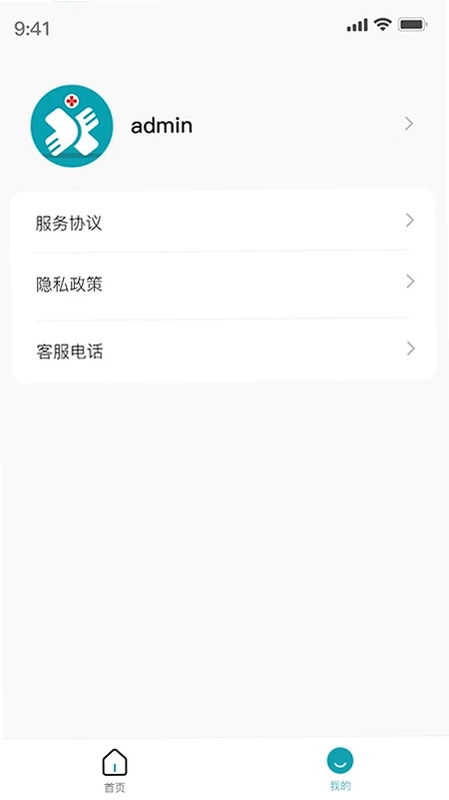 小医在线采集端预览图