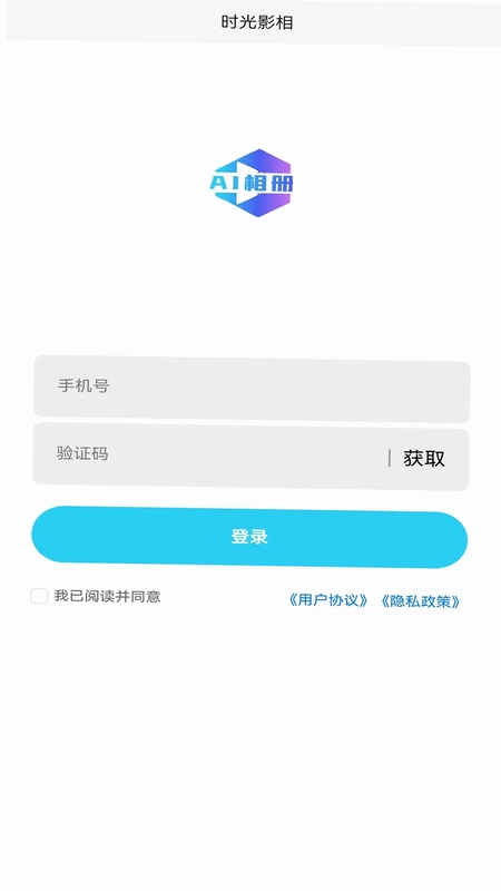 时光影相预览图