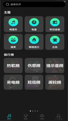 随心好铃声预览图