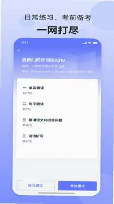 君铭易听说预览图
