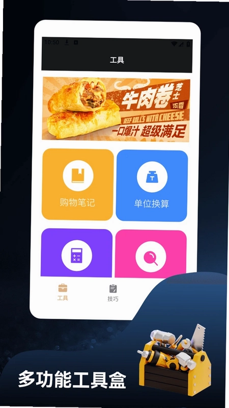 多方来财官方正版app预览图