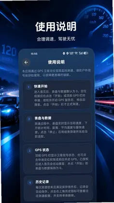车速仪测速助手预览图