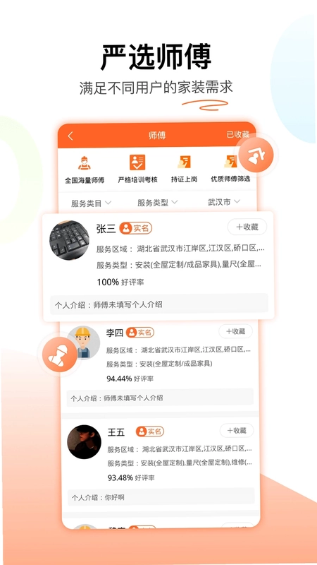 木智云家预览图
