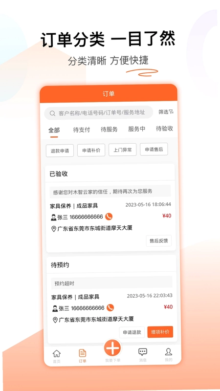 木智云家预览图